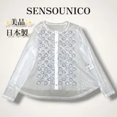 美品✨ センソユニコ シアーカーディガン 刺繍デザイン M 白 日本製 上品のサムネイル
