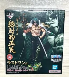 ONE PIECE 一番くじ 絶対的正義 ラストワン賞 アラマキ フィギュア