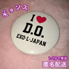 ギョンス ディオ D.O. 缶バッジ 缶バッチ EXO A-nation