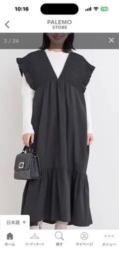 フリル付きコイチャキャミワンピース　大きいサイズ