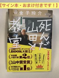 2025年最新】サイン本の人気アイテム - メルカリ