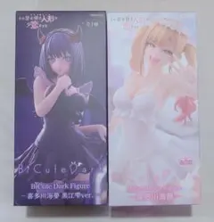 喜多川海夢BiCuteフィギュア2種セット
