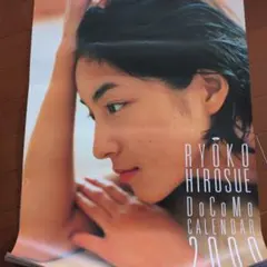 1997年 DoCoMo スケジュール帳　広末涼子 2026年最新】広末涼子 ドコモカレンダーの人気アイテム - メルカリ