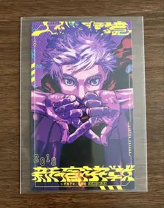 呪術廻戦モジュロ＊特典イラストカード 五条悟 マコラ1枚