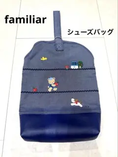 familiar◉美品中古シューズバッグ現行品入園準備セレモニー卒園トレーナー