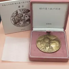 青函連絡船メダル 青函トンネル開通記念銀メダルとさようなら青函連絡船公式記念