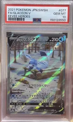 2026年最新】グレイシアv sa psa9の人気アイテム - メルカリ