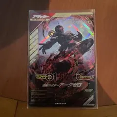 ガンバレジェンズ 仮面ライダーアークゼロ LR CX03-019
