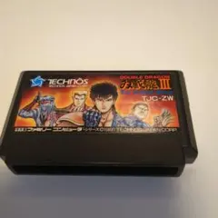ファミコンソフト ダブルドラゴン3 - メルカリ