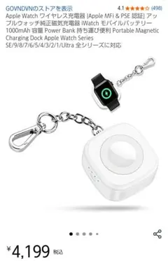 新品未開封Apple Watch 充電器 ホワイト