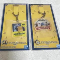 PUPPET SUNSUN 一番くじ　G賞 アクリルコレクション　2種セット