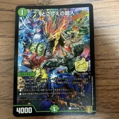デュエルマスターズ　とこしえの超人　プロモのサムネイル