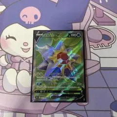 スターミーV SR S9a バトルリージョン 075/067のサムネイル