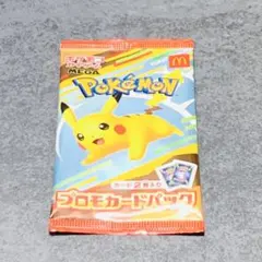 2026年最新】ポケモンカード マクドナルド 未開封の人気アイテム