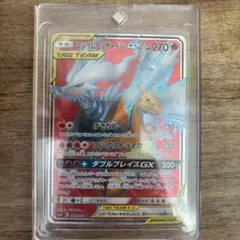 R*d様 レシラム＆リザードンGX SR SM10 ダブルブレイズ 096/09