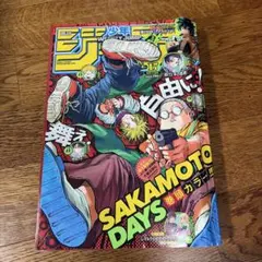 週刊少年ジャンプ 2023年17号 ニカ 初登場 週刊少年ジャンプ 2023年17号 ニカ初登場 - メルカリ