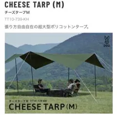 2026年最新】チーズタープmの人気アイテム - メルカリ
