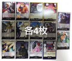 受け継がれる意志　黒　デッキパーツ　各4枚まとめ売り　ワンピースカード