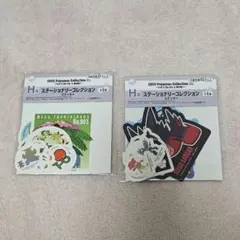 一番くじ ポケモン H賞 ステッカーセット