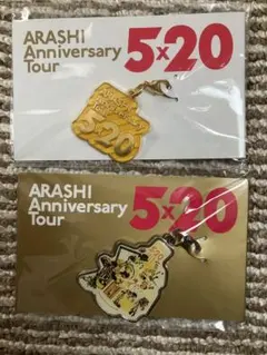 ARASHI Anniversary Tour 5×20 チャーム　黄　2点