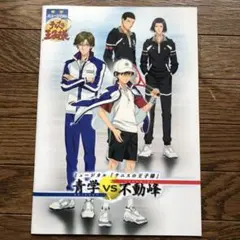 不動峰　パンフレット　テニミュ2nd （出品9月中）