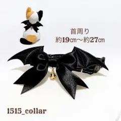 1817.【再販】シンプル生地//猫首輪リボン鈴チャーム付き//黒