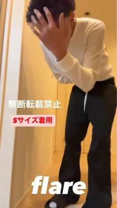 Brrrsosフレアスウェットパンツ 黒