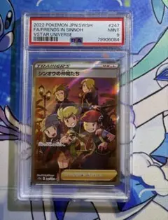 2025年最新】シンオウの仲間たち sr psa10の人気アイテム - メルカリ