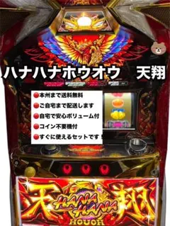 涼太様専用　ハナ天翔赤パネル　変換コネクター　頼便　不要機　25、30パイ不問