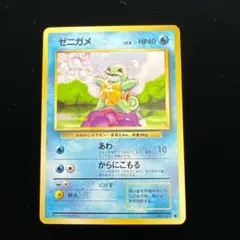 2026年最新】ゼニガメ 旧裏の人気アイテム - メルカリ