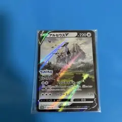 未開封アルセウスV：『Pokémon LEGENDS アルセウス』早期購入特典