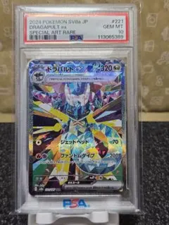 キ*ラ様 テラパゴスex SAR PSA10 - メルカリ