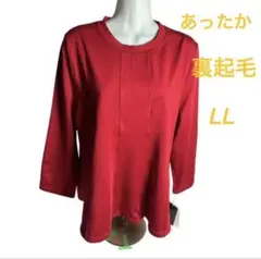 裏起毛 カットソー Tシャツ フリース長袖 インナー 防寒 ヒートLLワイン