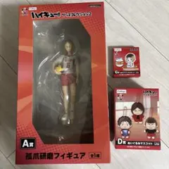 a*♤様 ハイキュー!! グッズコレクション2 孤爪研磨