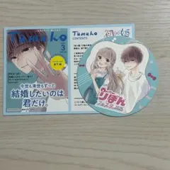 2025年最新】初×婚 特典の人気アイテム - メルカリ