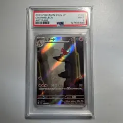 2026年最新】ポケモンカードpsa9の人気アイテム - メルカリ