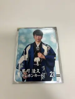 楽天イーグルス 早川隆久 カード