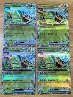 オーガポン みどりのかめんex RR SV8a テラスタルフェスex