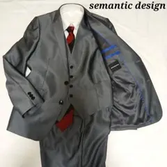 semantic design　グレー　ストライプ　Y5 スーツ上下　3ピース