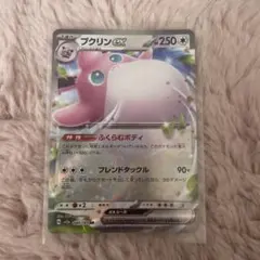 プクリンex RR SV4a シャイニートレジャーex 141/190