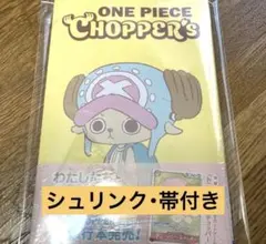 2026年最新】ONE PIECE CHOPPER's 1の人気アイテム - メルカリ