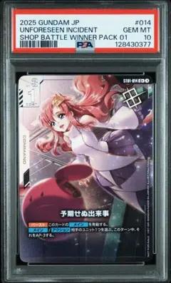 2025年最新】ヴァイスシュヴァルツ psa10の人気アイテム - メルカリ