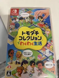 Nintendo Switch 2トモダチコレクション 新生活