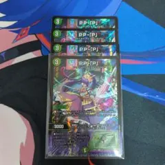 PP-「P」 パンドラプリンセスプリン 4枚