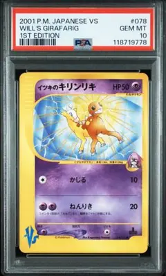 2025年最新】イツキのキリンリキの人気アイテム - メルカリ