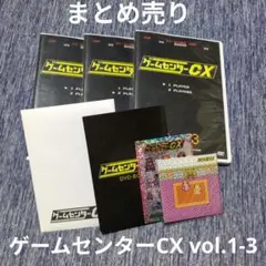 2025年最新】ゲームセンターcx dvdセットの人気アイテム - メルカリ