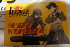 最遊記　タワレコ　ポストカード　八戒　④
