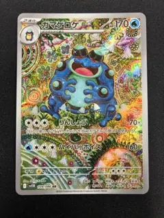 2025年最新】ガマゲロゲ ARの人気アイテム - メルカリ