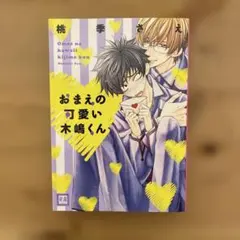 2026年最新】漫画6冊の人気アイテム - メルカリ