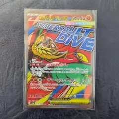 メガルチャブルex MA MEGA ハイクラスパック MEGAドリームex キ…